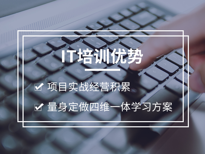 江陰web前端培訓(xùn)